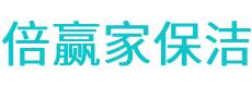 柳南区保洁公司